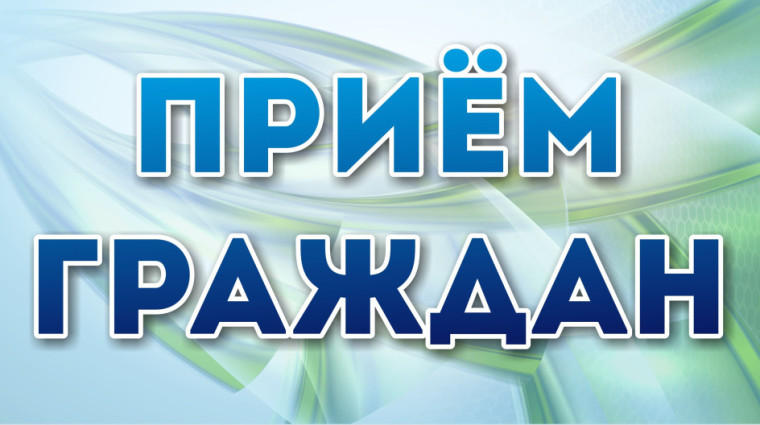 Проведение личного приема граждан по вопросам соблюдения законодательства в сфере образования.