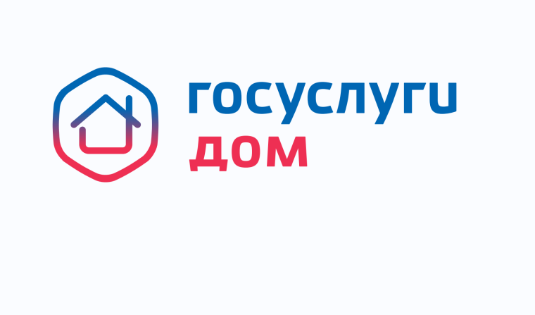 Мобильное приложение «Госуслуги Дом».